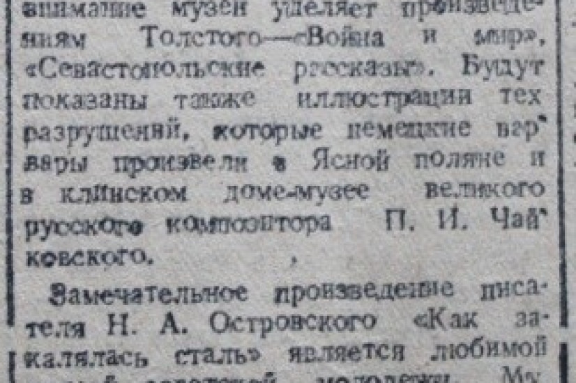 «Красный Север», 14 декабря 1943